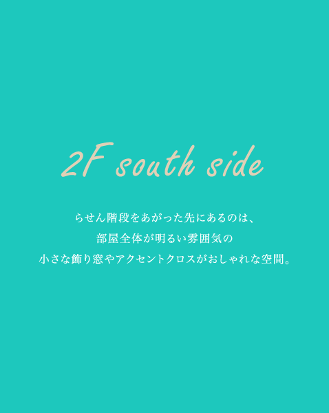 2F-south side