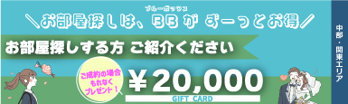 お友達紹介