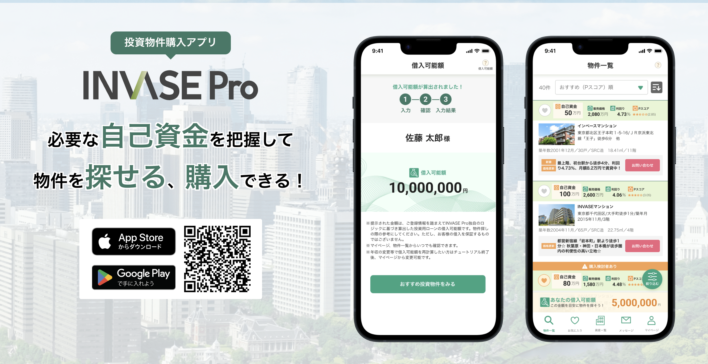 不動産投資のシミュレーション方法10選！投資のプロが売却益からリスクの考え方まで解説！ | BLUEBOX不動産マガジン｜株式会社ブルーボックス