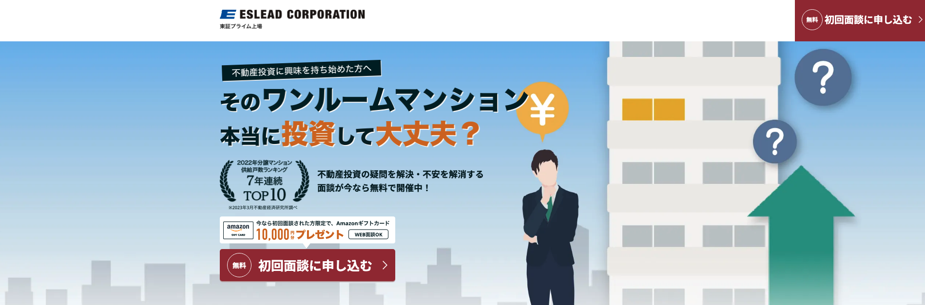 不動産 大手 7 社 (97) 사진