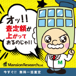 マンションナビの公式バナー