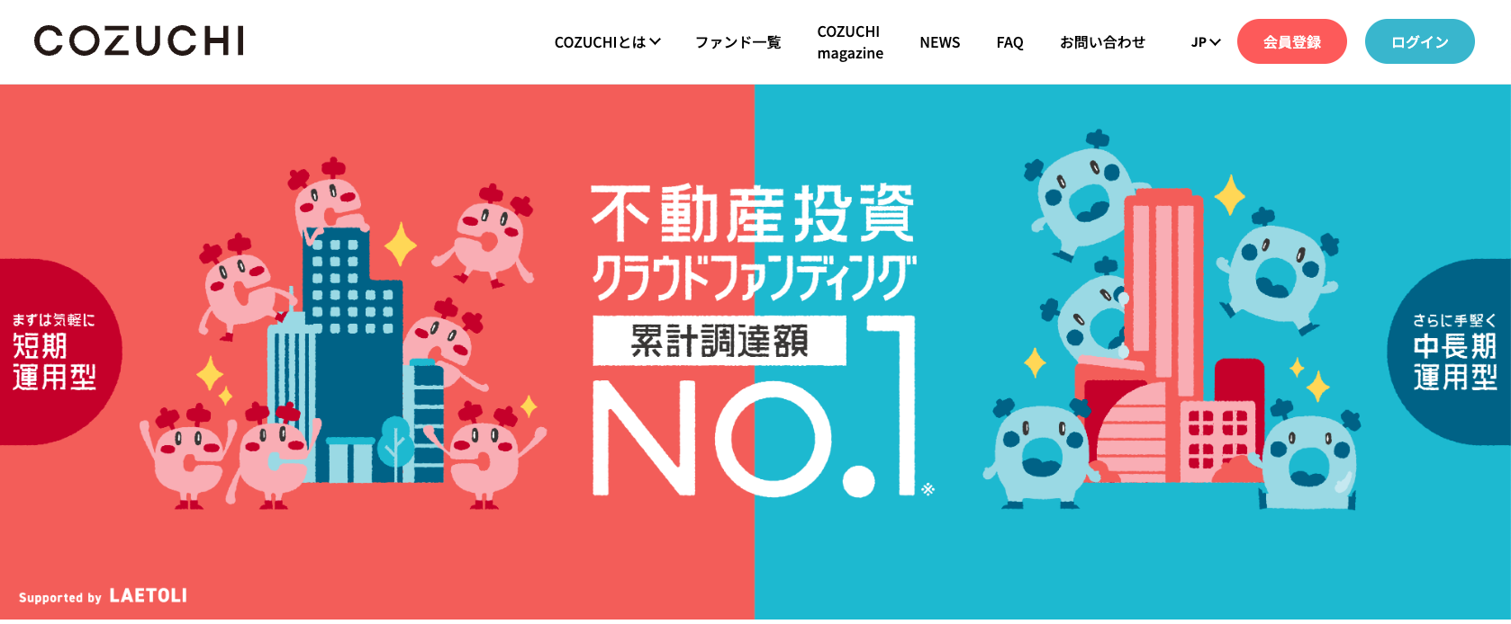 不動産クラウドファンディングをやっている人のブログってあるの？おすすめのブログを紹介！ | BLUEBOX不動産マガジン｜株式会社ブルーボックス