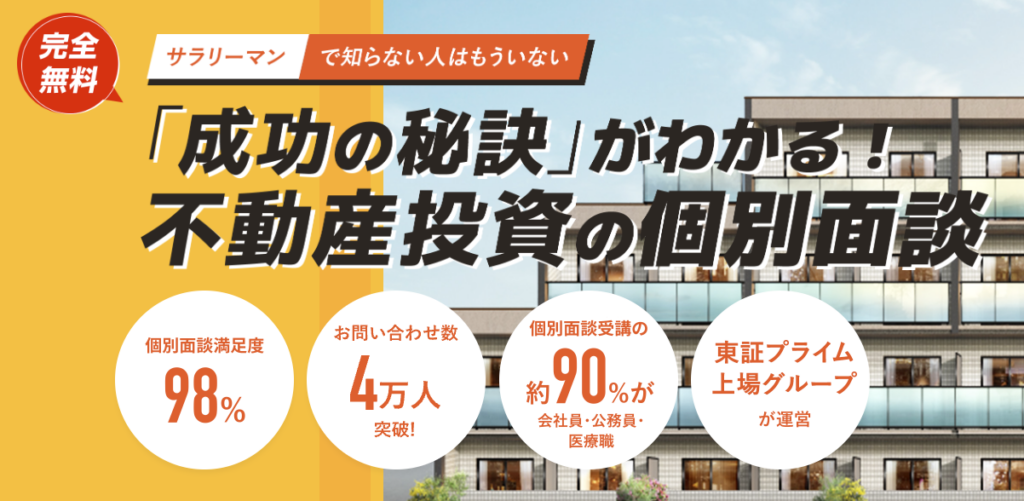 プロパティエージェントLPキャプチャ