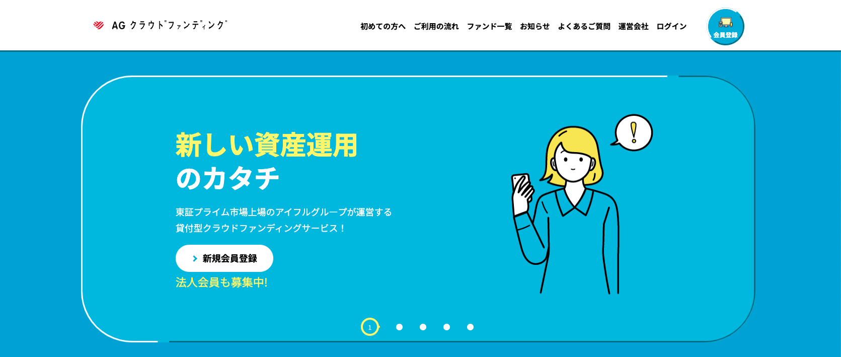 短期運用におすすめのソーシャルレンディングサービス3選とメリット・デメリットを紹介 | BLUEBOX不動産マガジン｜株式会社ブルーボックス