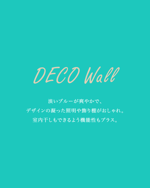 DECO　Wall