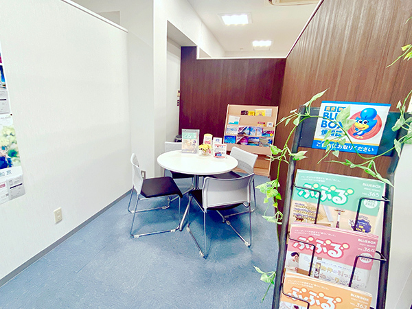 ブルーボックス　緑支店