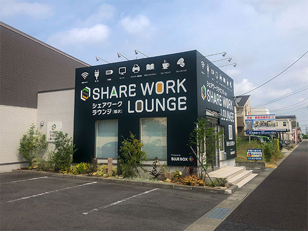 SHARE WORK LOUNGE 稲沢