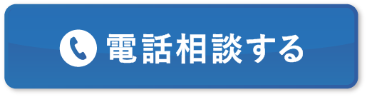お電話でのお問い合わせ 0297-20-6230