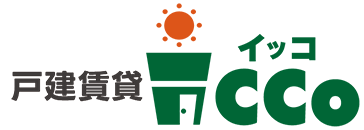 戸建賃貸 iCCo