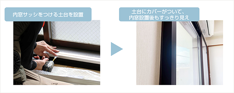 リビング内窓.png