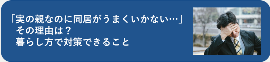 Renovation-of-a-2-generation-home_banner.png