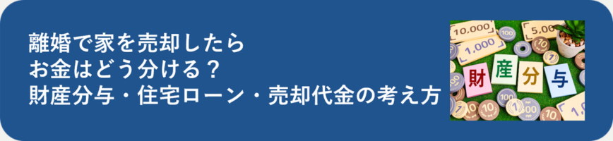 Division_of_property_banner.png