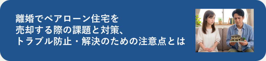 Joint_loan_banner.png