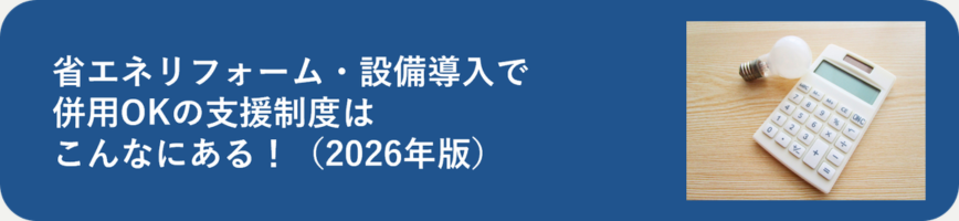 energy-saving-2026_banner.png