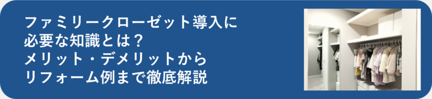 family-wardrobe_banner.png