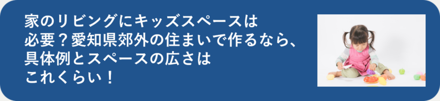 kids-space-aichi_banner.png