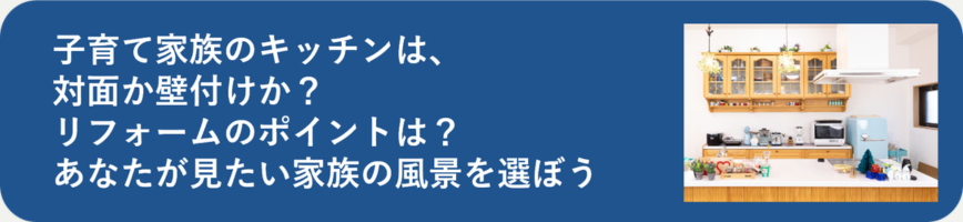 kitchin-for-family_banner.png