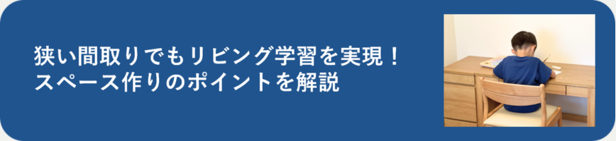 studying-in-the-living-room_banner.png